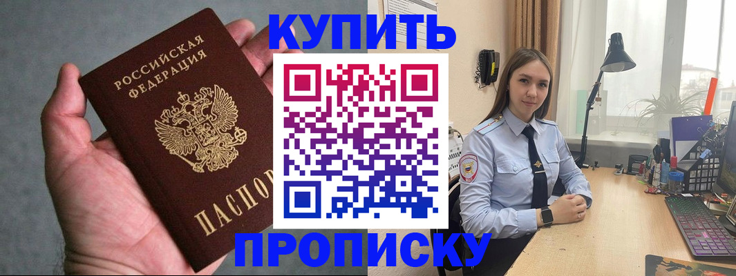 временная регистрация надежно в Мытищах