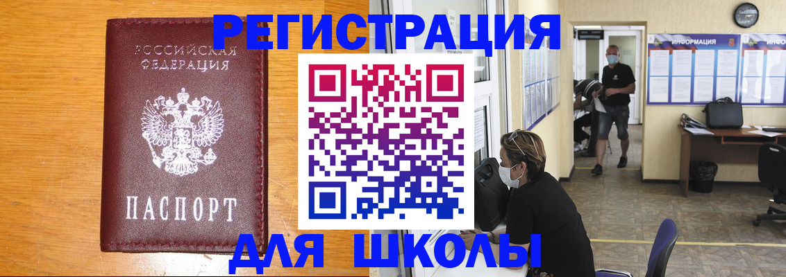 миграционный учет в Мытищах