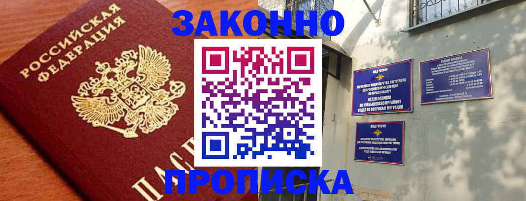 прописка иностранных граждан в Мытищах